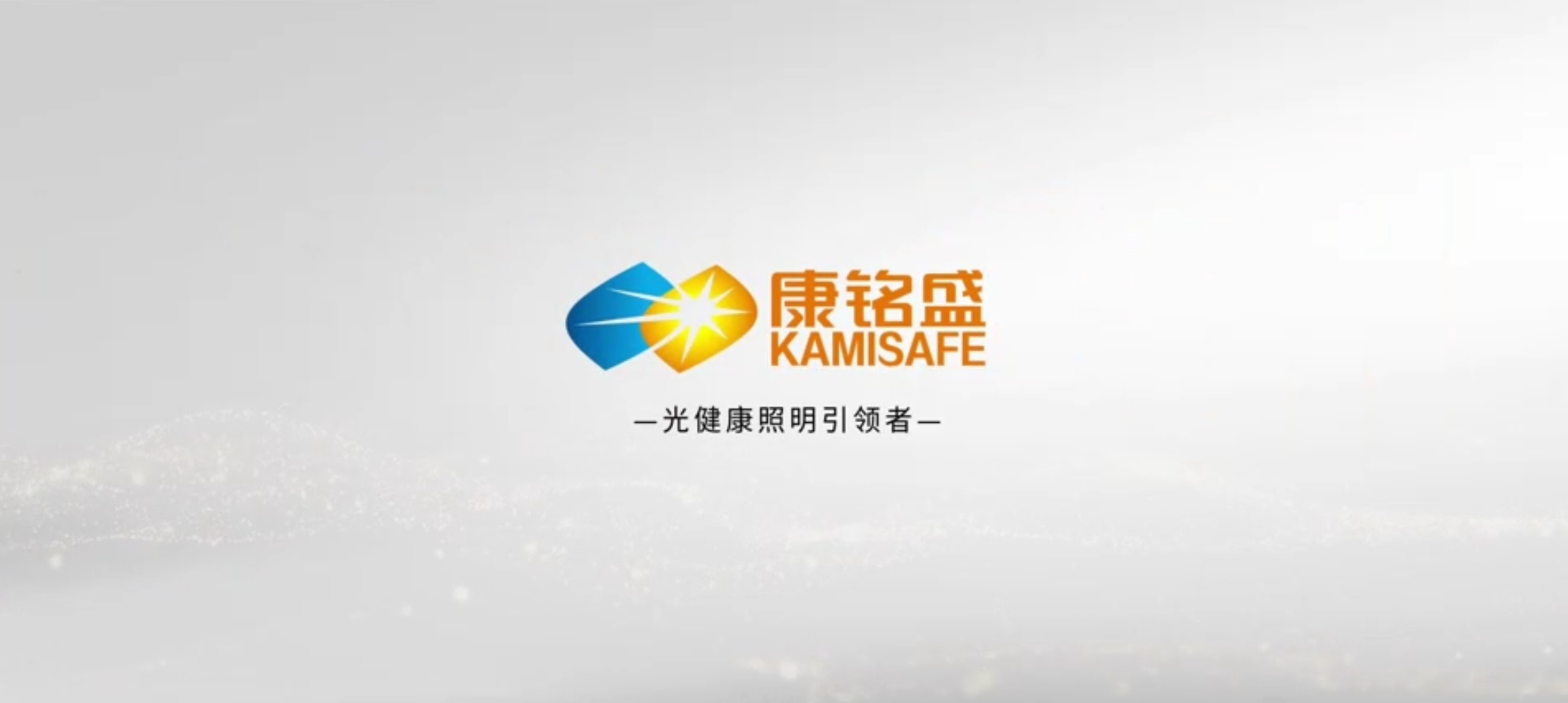  Kangmingsheng company introduction video